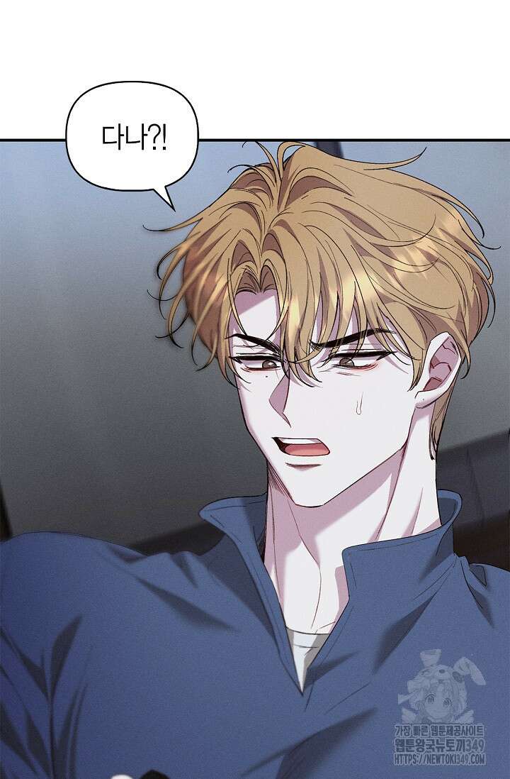 블러드 키스 43화 12