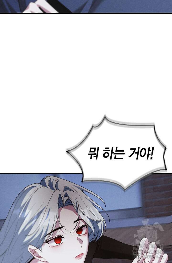 블러드 키스 43화 13