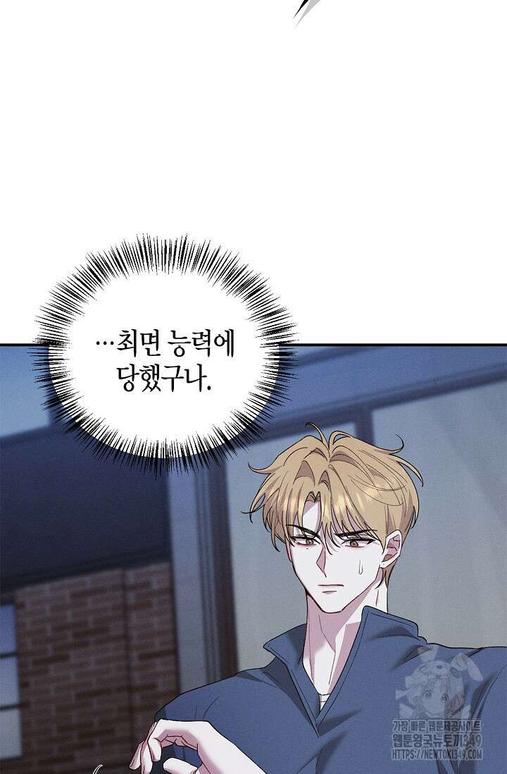 블러드 키스 43화 16