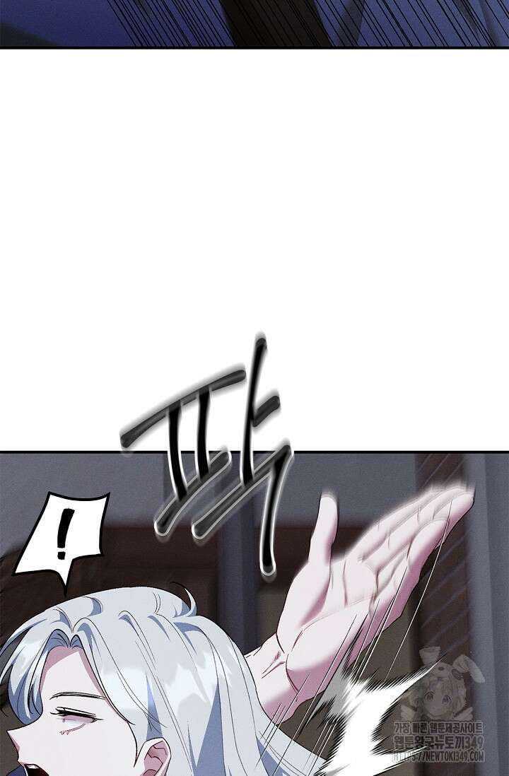 블러드 키스 43화 21