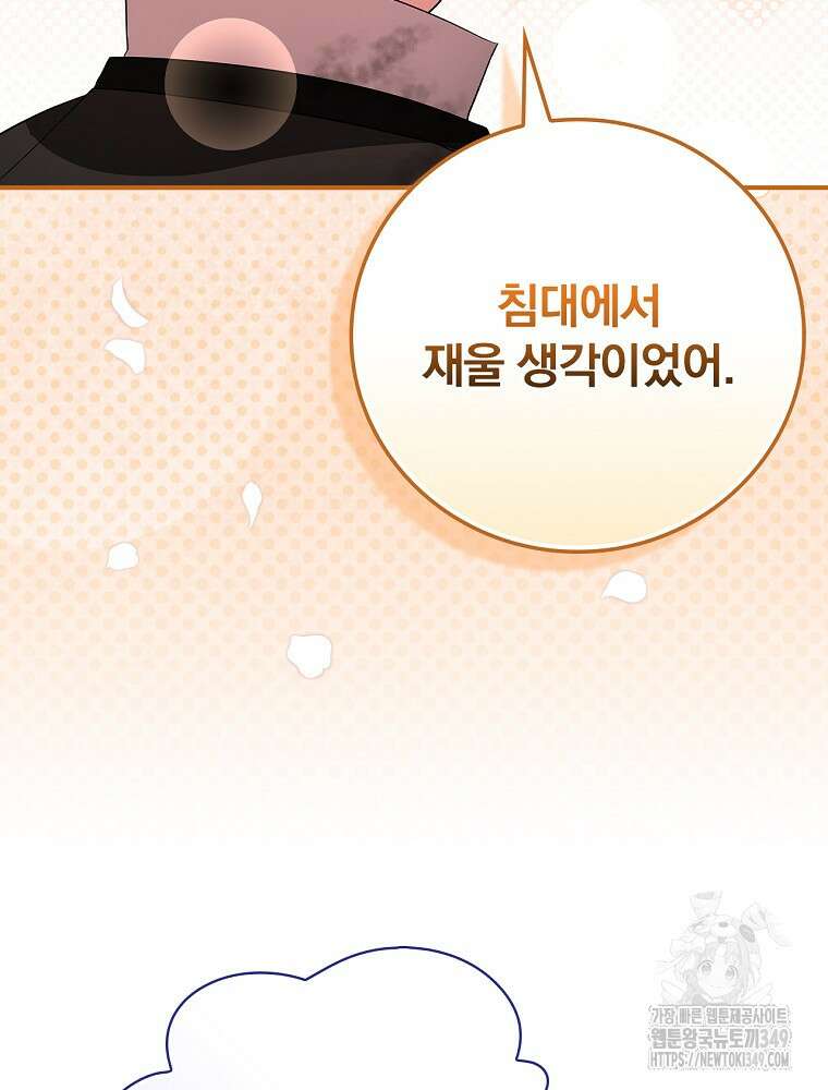 도망간 왕녀를 찾습니다 24화 10