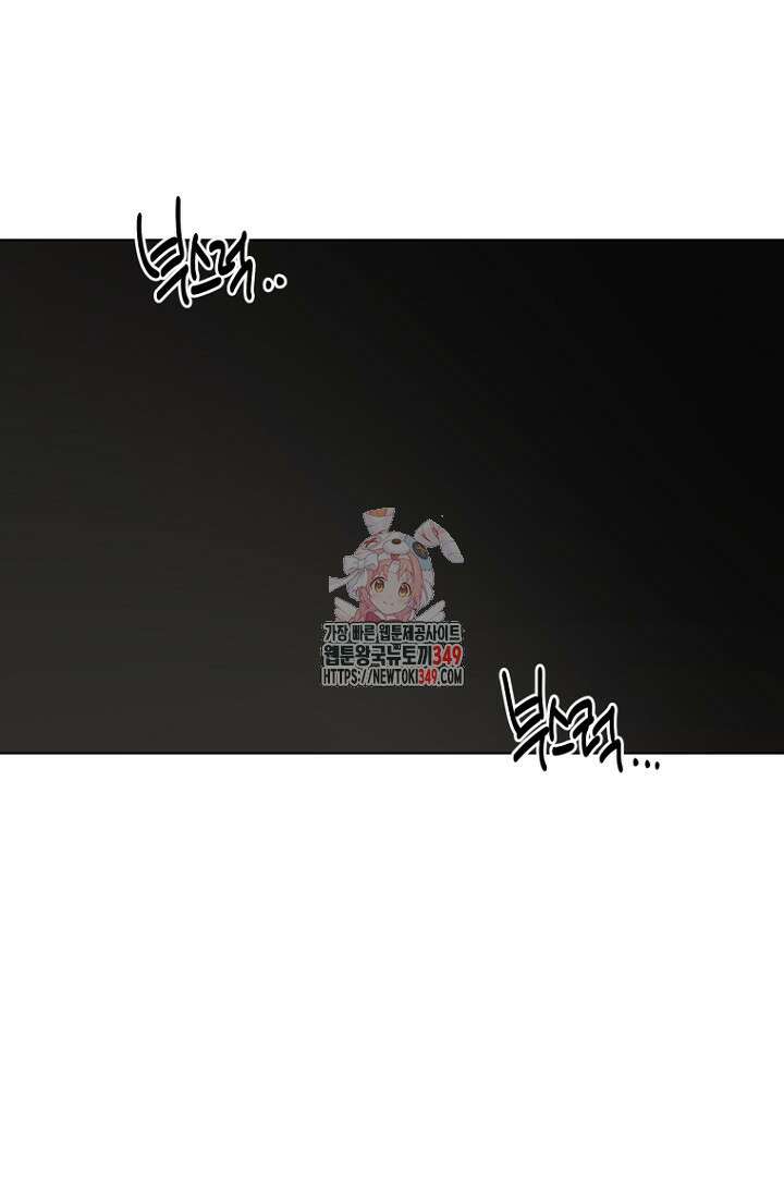 이방인(BL) 외전 3화 1