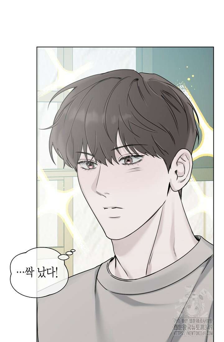 이방인(BL) 외전 3화 5