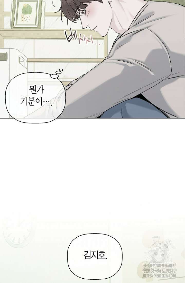 이방인(BL) 외전 3화 8