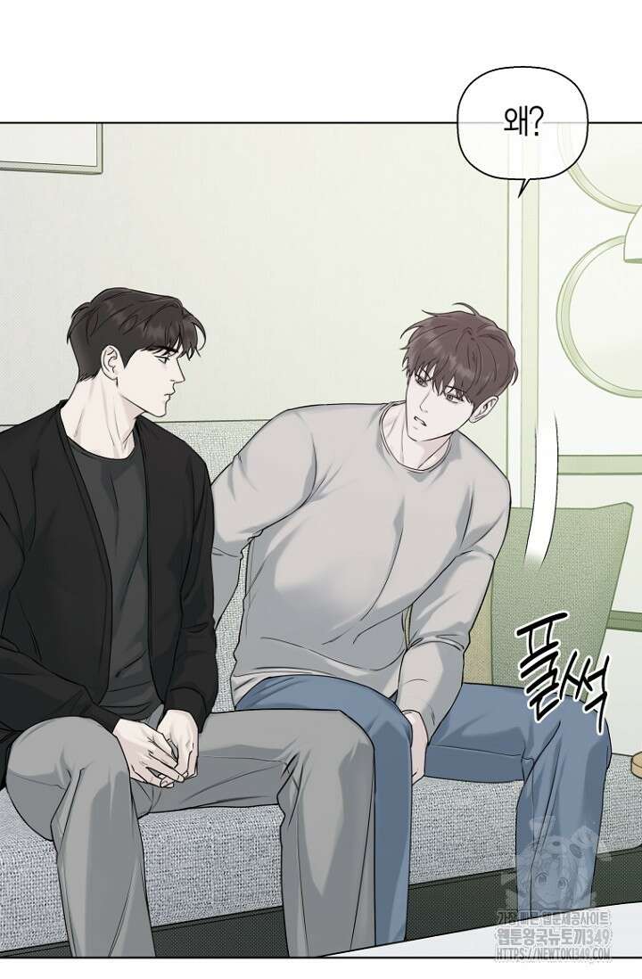 이방인(BL) 외전 3화 14