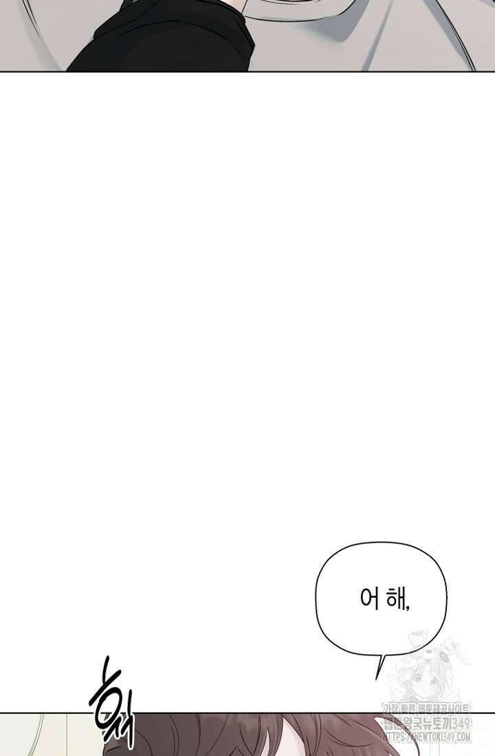 이방인(BL) 외전 3화 17