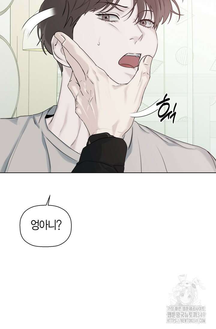 이방인(BL) 외전 3화 18