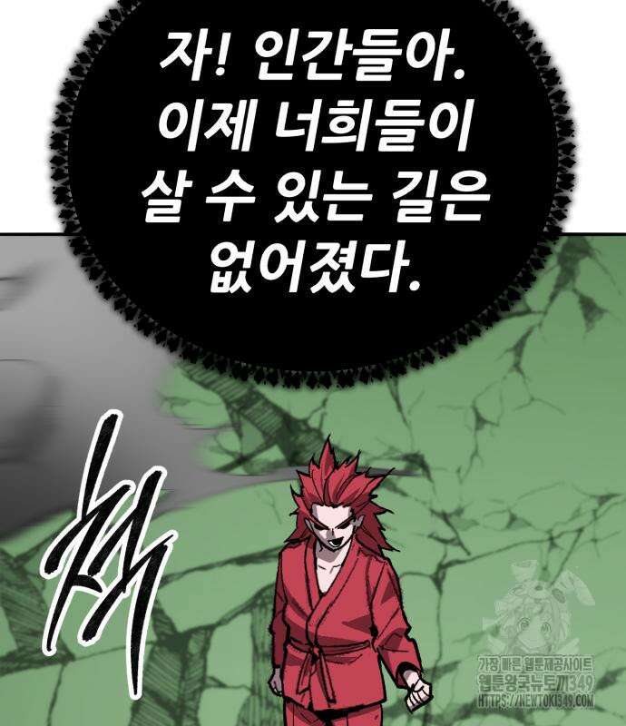 만렙돌파 2부 83화 3