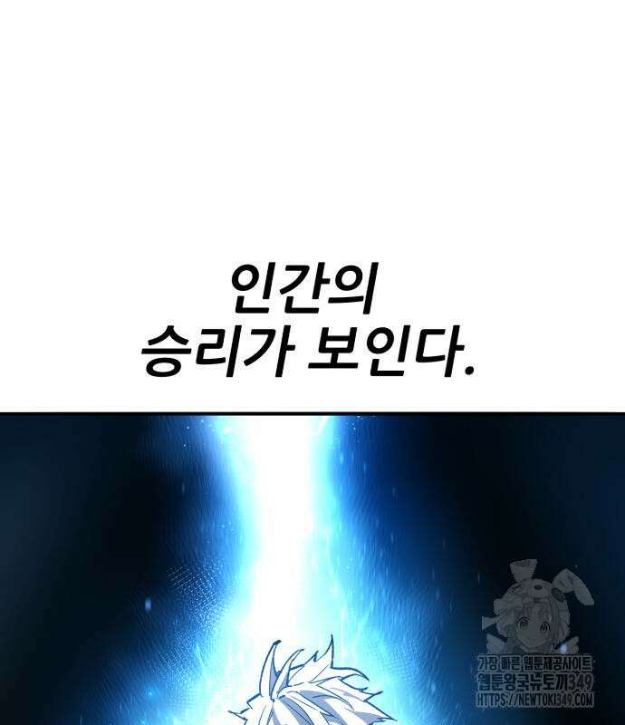 만렙돌파 2부 83화 59