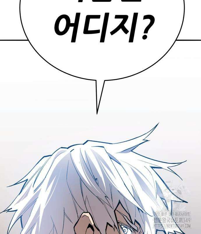 만렙돌파 2부 83화 71