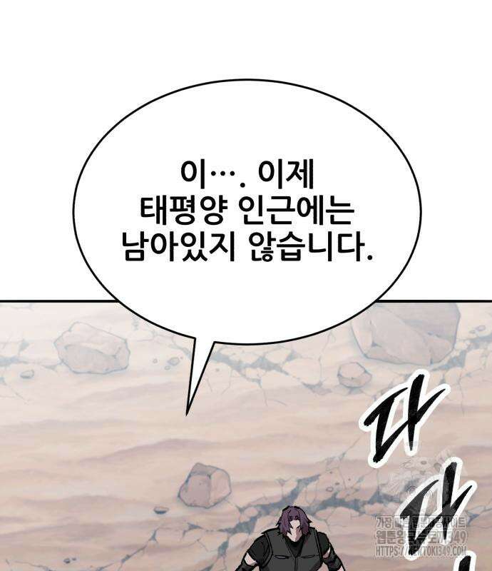 만렙돌파 2부 83화 74