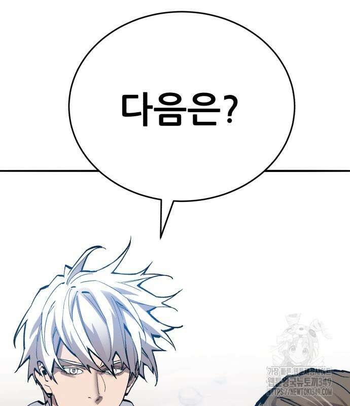 만렙돌파 2부 83화 77