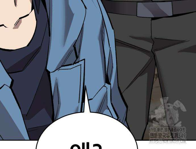 만렙돌파 2부 83화 85