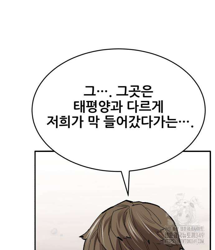 만렙돌파 2부 83화 87