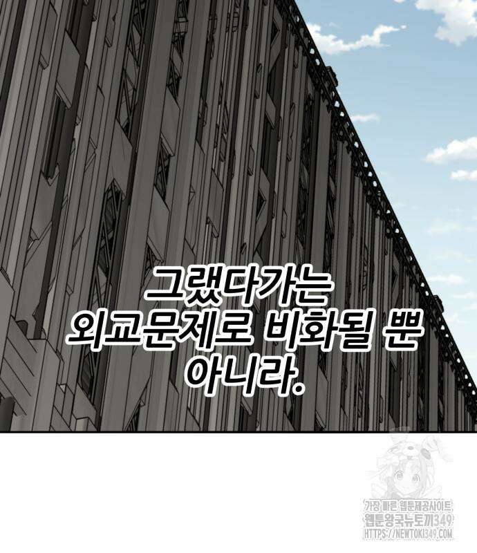 만렙돌파 2부 83화 91