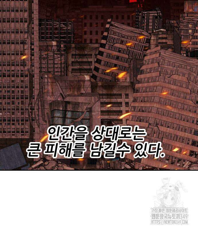 만렙돌파 2부 83화 96