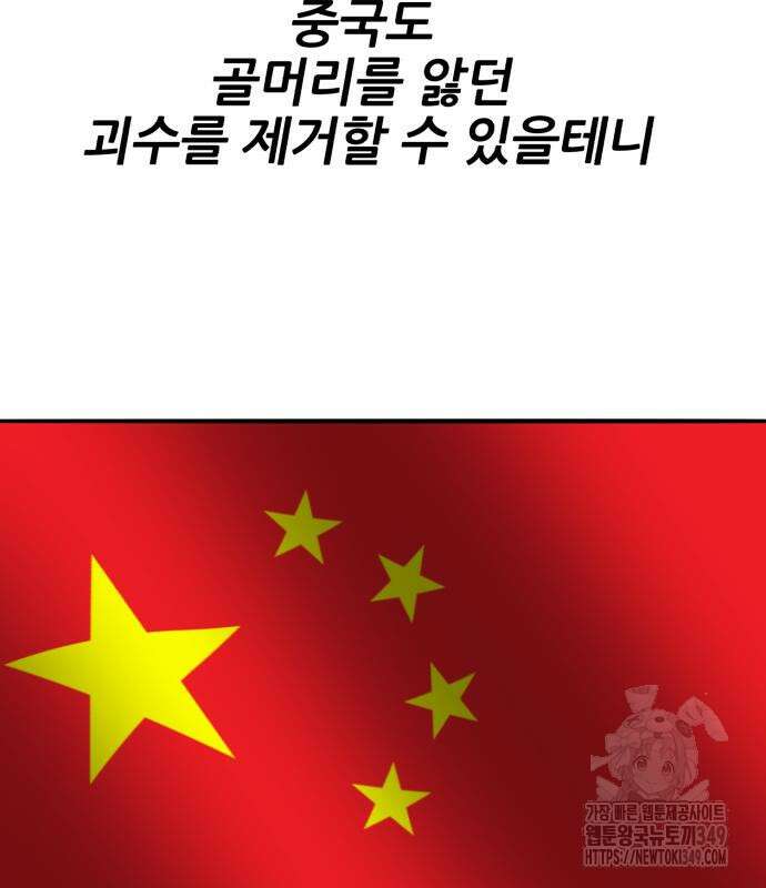 만렙돌파 2부 83화 101