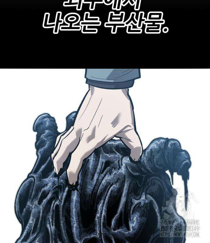 만렙돌파 2부 83화 104