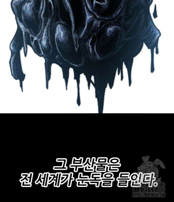 만렙돌파 2부 83화 105