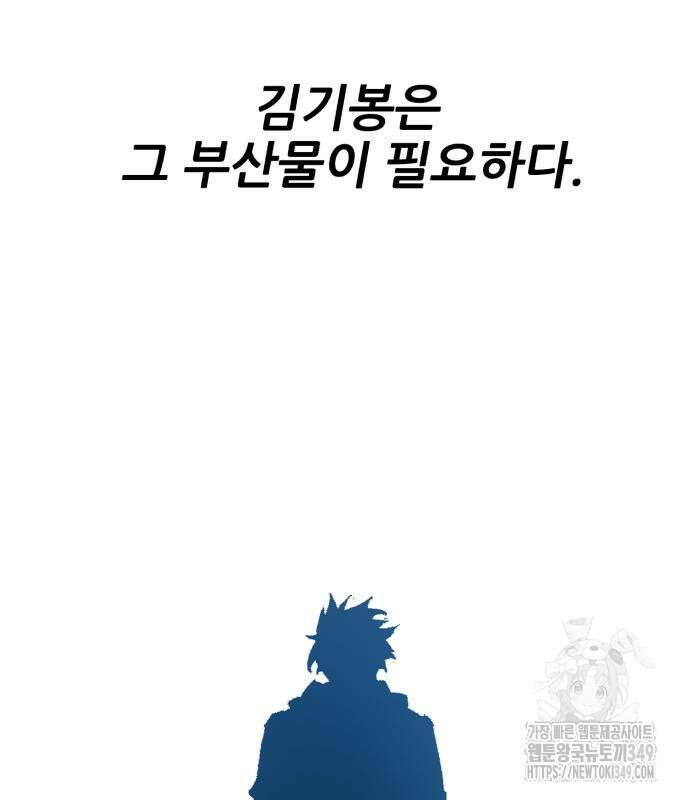 만렙돌파 2부 83화 107