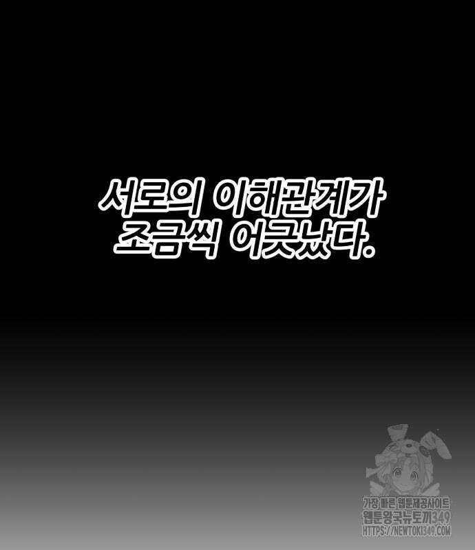 만렙돌파 2부 83화 109