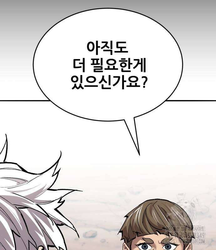 만렙돌파 2부 83화 110