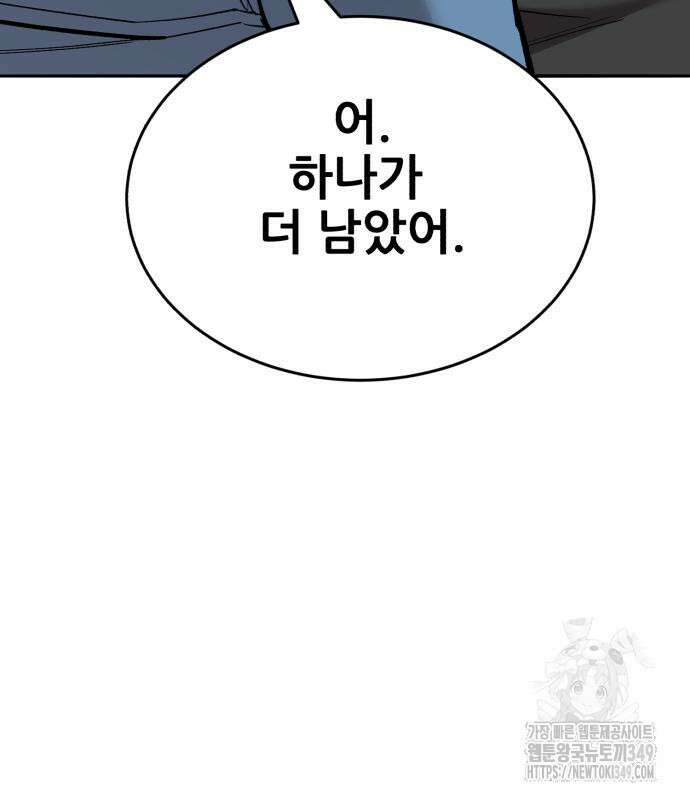 만렙돌파 2부 83화 112