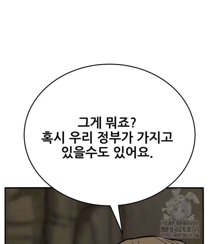 만렙돌파 2부 83화 113
