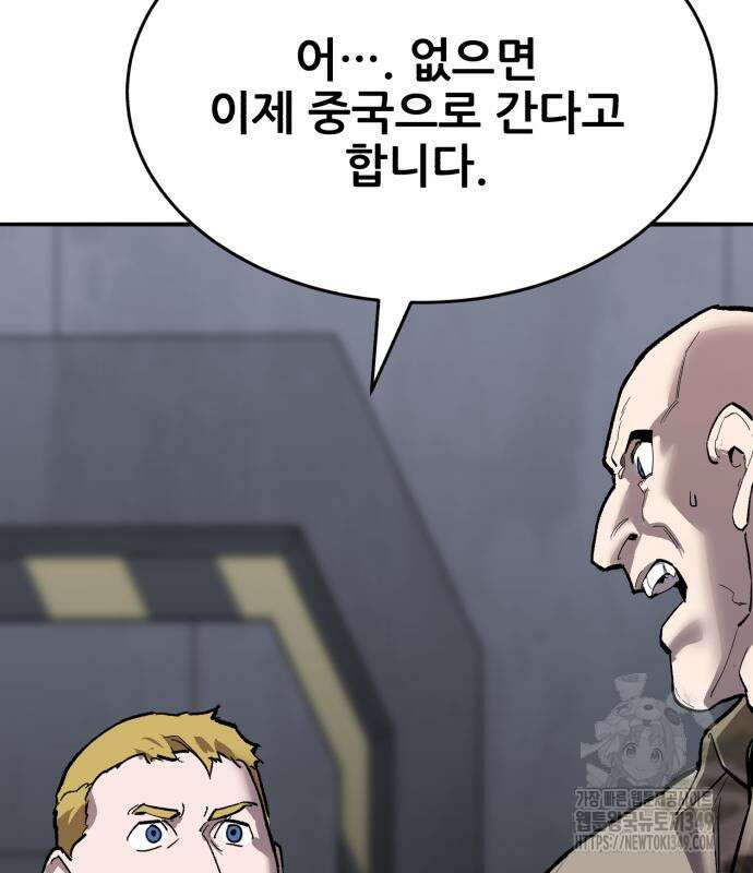 만렙돌파 2부 83화 128