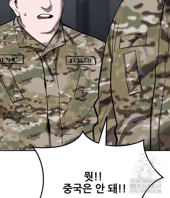 만렙돌파 2부 83화 129