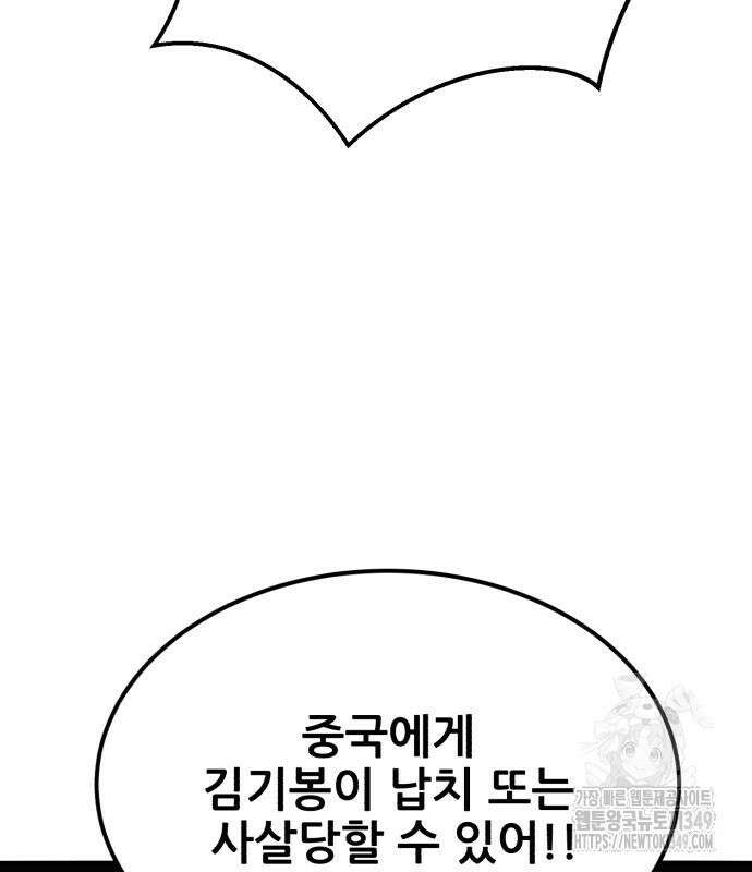 만렙돌파 2부 83화 130