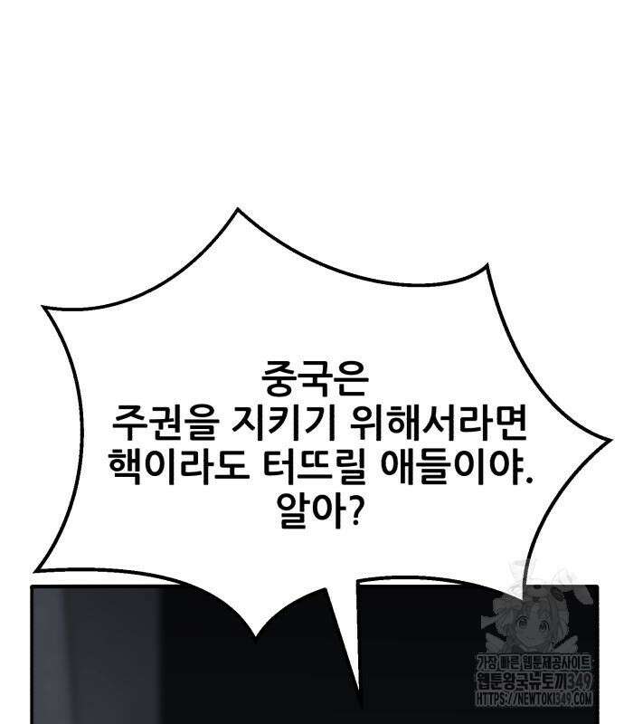 만렙돌파 2부 83화 135