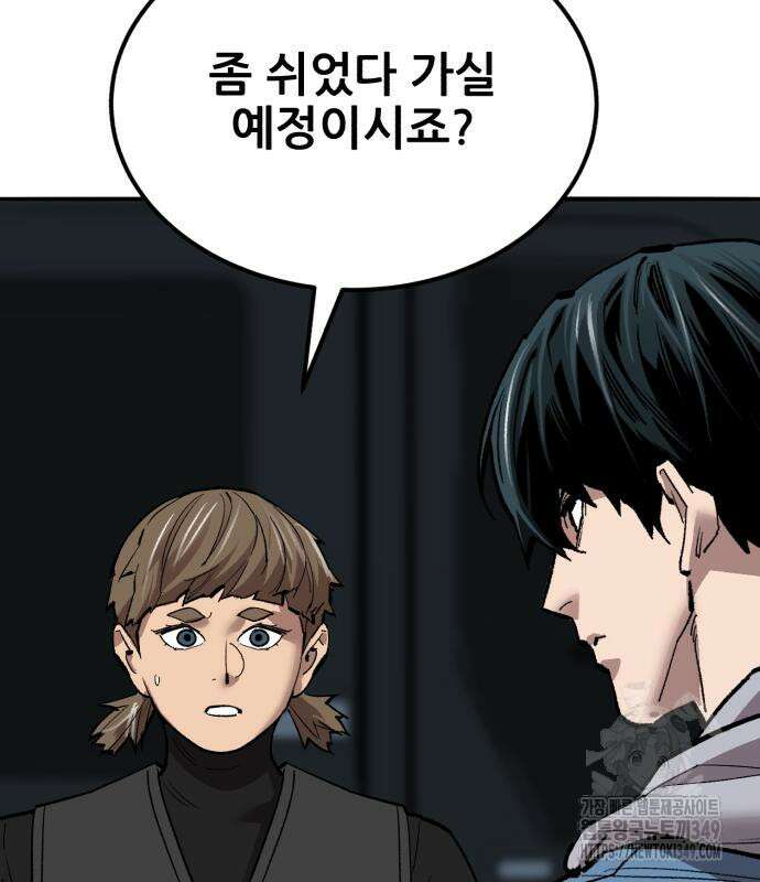 만렙돌파 2부 83화 153