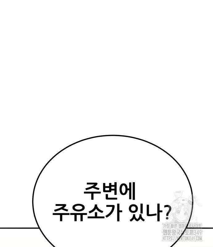 만렙돌파 2부 83화 169