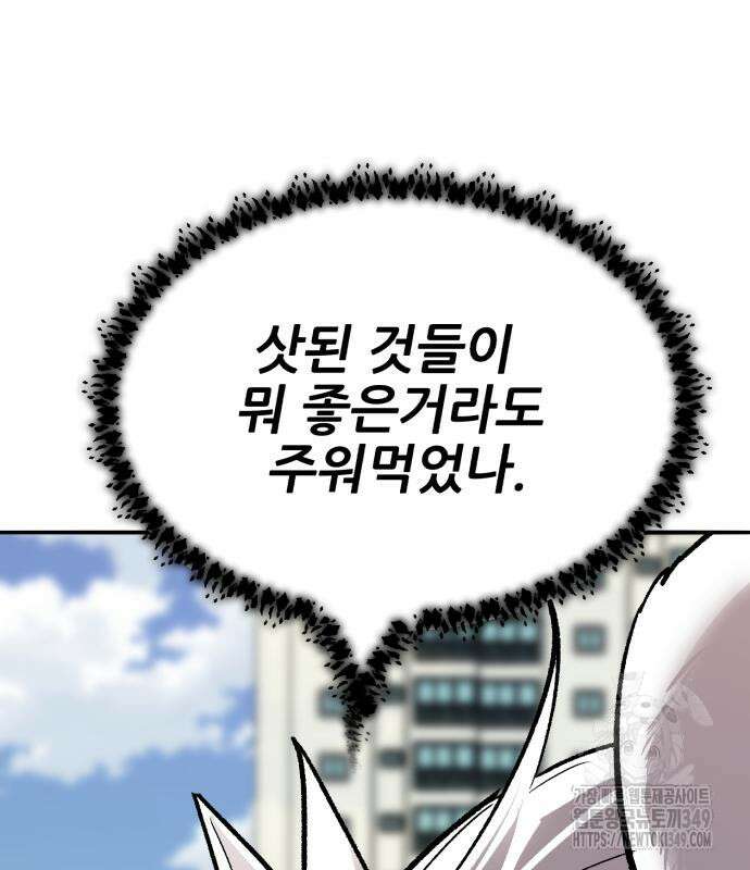 만렙돌파 2부 83화 209