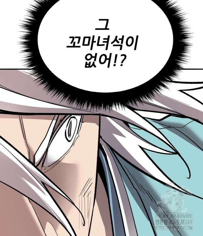 만렙돌파 2부 83화 215