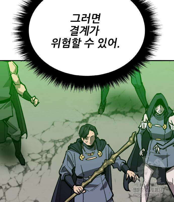 만렙돌파 2부 83화 235