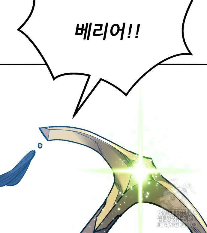 만렙돌파 2부 83화 255