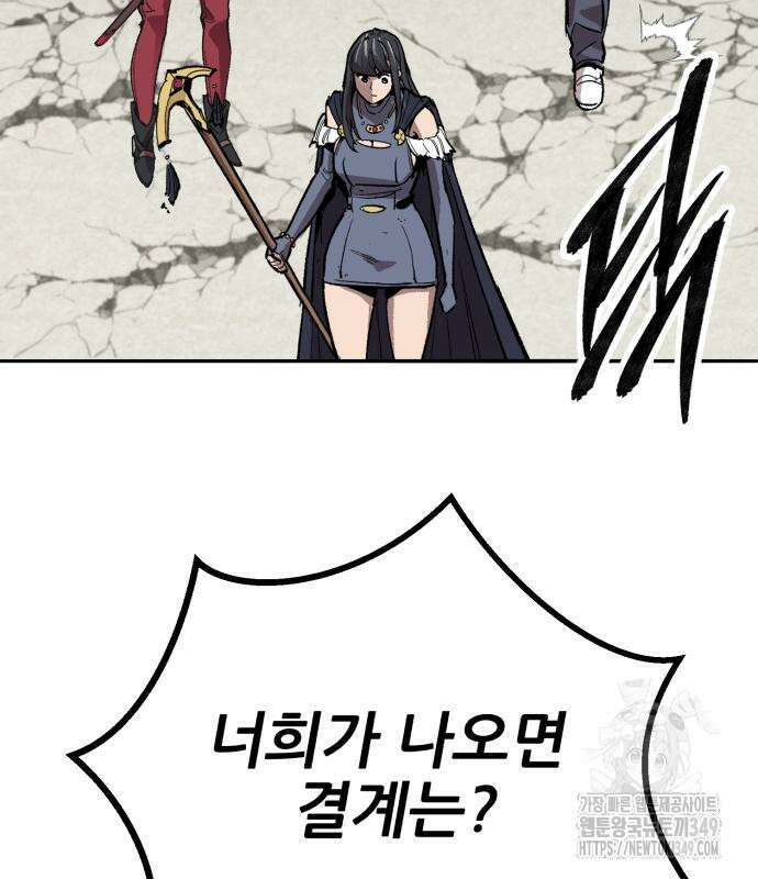만렙돌파 2부 83화 273