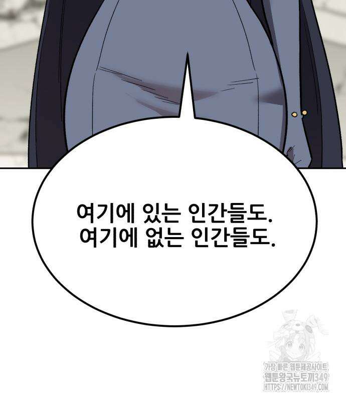 만렙돌파 2부 83화 278