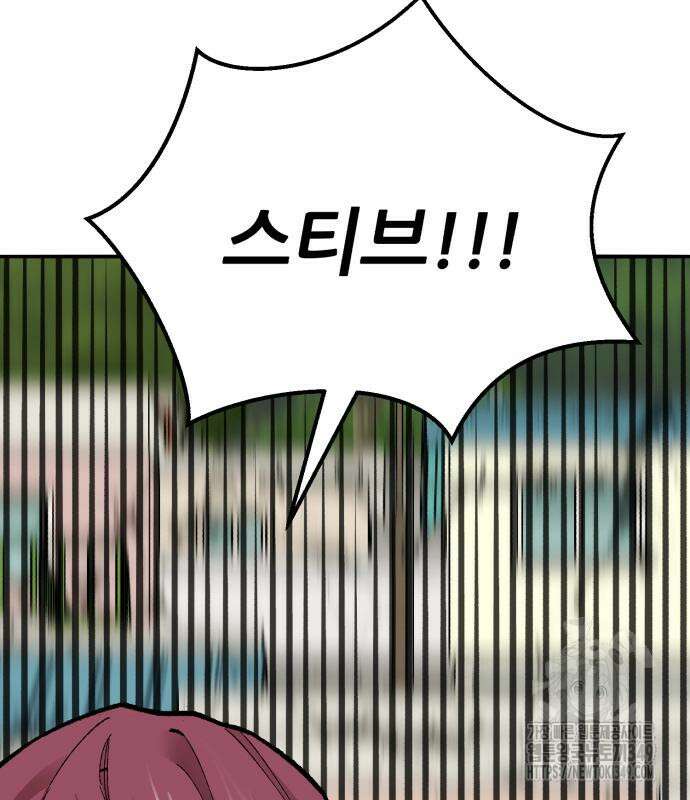 만렙돌파 2부 83화 292