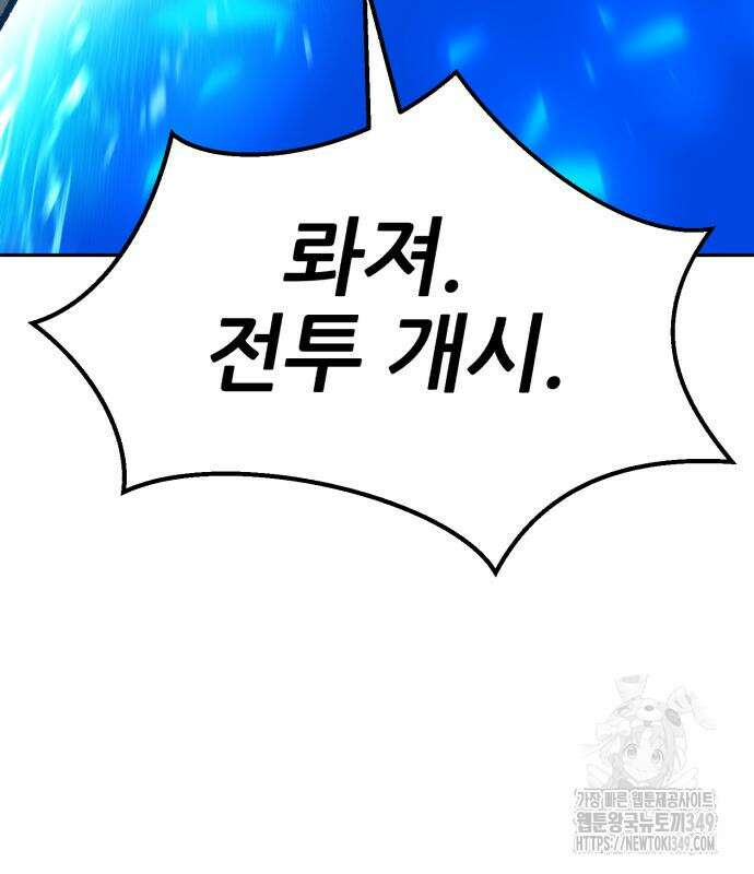 만렙돌파 2부 83화 300