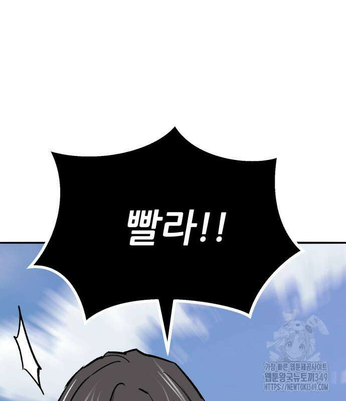 만렙돌파 2부 83화 305