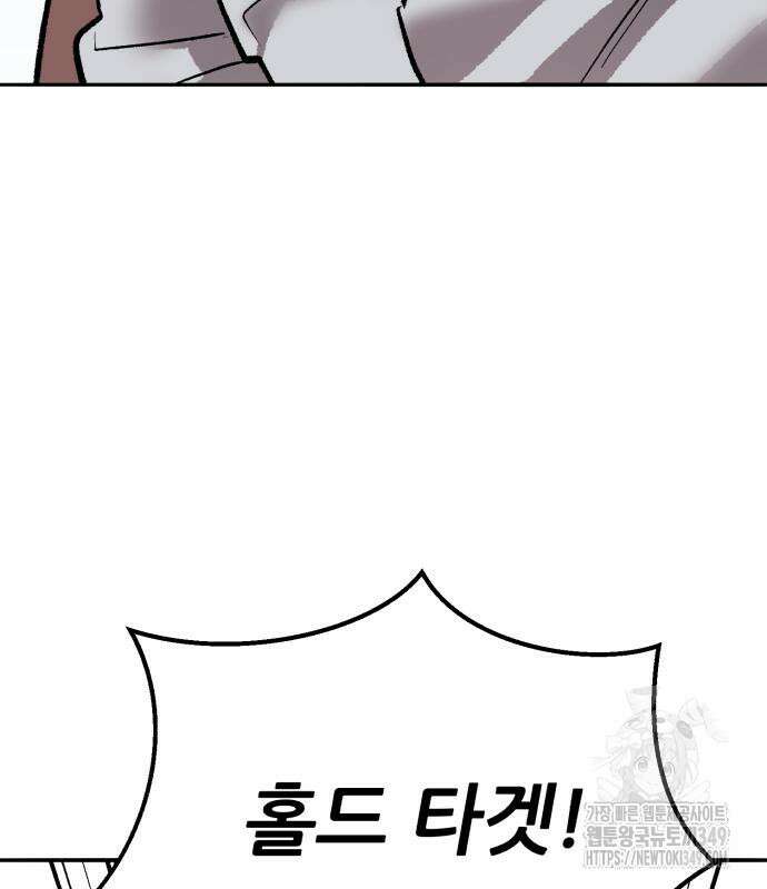 만렙돌파 2부 83화 307