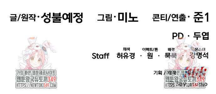 만렙돌파 2부 83화 325