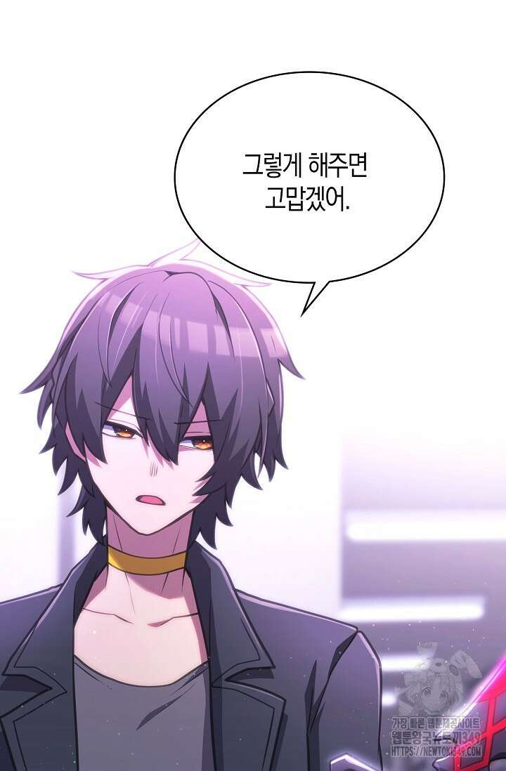 마왕 어플로 S급 헌터가 되었습니다 72화 53