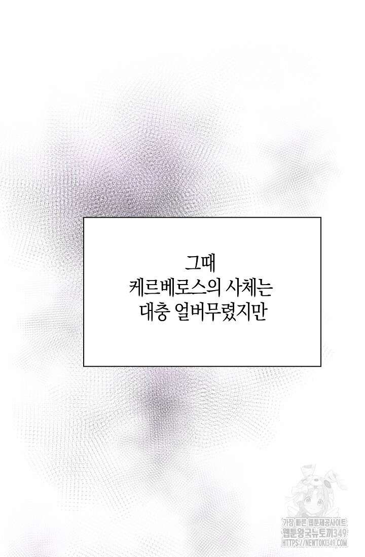 마왕 어플로 S급 헌터가 되었습니다 72화 72