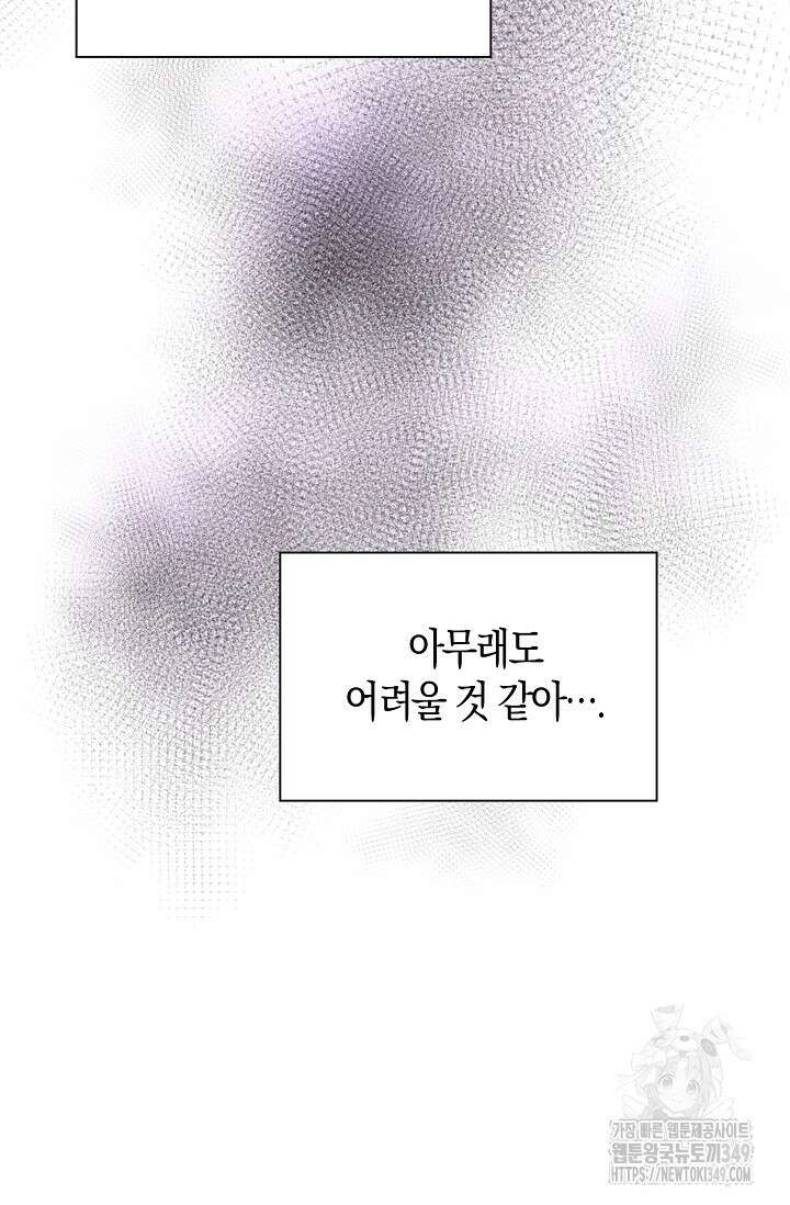 마왕 어플로 S급 헌터가 되었습니다 72화 74