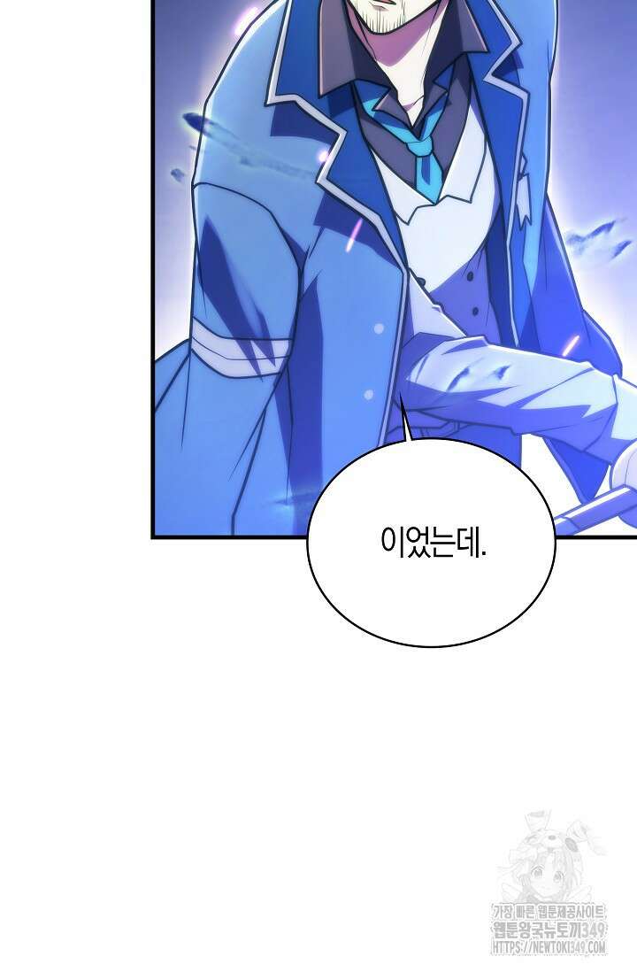 마왕 어플로 S급 헌터가 되었습니다 72화 103