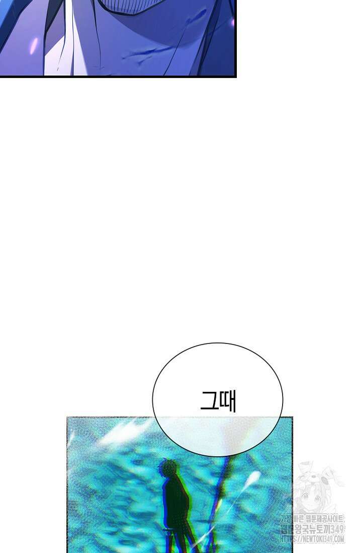 마왕 어플로 S급 헌터가 되었습니다 72화 105